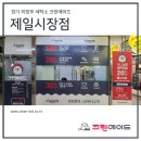 크린에이드제일