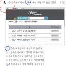 제60회 한국사능력검정시험_오답노트 - 49점