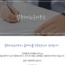 좋은법무사사무소 이미지