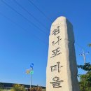 원나포보건진료소 이미지