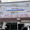 에이제이모터스 - 동작구 동작대로13길 31 | 에이제이모터스