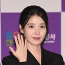 아이유
