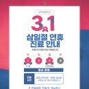 365서울탑플란트치과의원 | 순천 삼일절 치과 진료 365서울탑플란트치과는 정상 진료합니다!😁