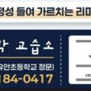1대2수학교습소