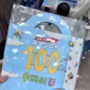 대구생활문화센터 어울림홀 | 대구 어린이 뮤지컬 100층짜리 집 아양아트센터 아양홀 관람후기