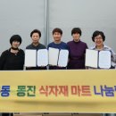 동진마트 이미지