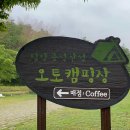 담양금성산성 오토캠핑장 이미지