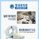 영내과의원 이미지