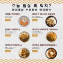 양재2동 주민센터 | 일본 소도시에 온 듯한 사케동 맛집 "아리" 양재 이자카야 추천