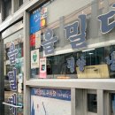 한진빌딩 | 서울 3대 평양냉면 을밀대 주말 오픈런 후기｜우래옥과 비교해본 솔직 리뷰