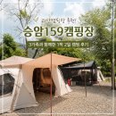 푸른밤캠핑 | 괴산캠핑장 추천! 승암159캠핑장에서 즐긴 3가족 여름 캠핑 후기