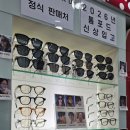 밝은세상안경 | 마곡안경 여기로 정착했습니다 ( 톰포드 최대 할인)