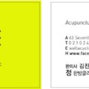 정한의원 이미지