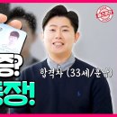 경비지도사 이미지