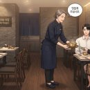 명품육수&컨설팅 | [식당소설] 망한 가게에는 중력이 없다: 9화. 옷이 날개? 아니, 옷은 ‘계급’이다