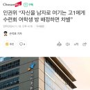 인권위 “자신을 남자라고 생각하는 여학생에게 수련회 여학생 방 배정하면 차별” 이미지