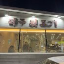 봉황뒷고기 | 김해 봉황 덕구 뒷고기 [맛집 찾아 떠난 여정]