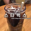 전주시청 | 스타벅스 전주시청점 이용 후기