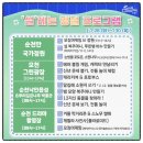 순천만국가정원 동문안내소 이미지