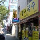 권효섭멸치국수 이미지