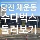 루다건축사사무소 - 예산군 임성로 32 | 루다건축사사무소