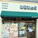 후룹파스타 이미지