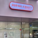 뷰티독 | 본촌동 네일 어텐션네일&amp;뷰티 자석네일 후기