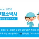 레시앙 | 대구청소대행 만촌동 수성누리빌데시앙 107동 24평 입주청소