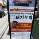 엄마사랑손맛사업단 | [울산 달동 맛집] 든든푸짐 엄마 손맛의 갈비 돼지부엌 울산 달동 본점