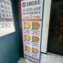 오떼오피자 이미지