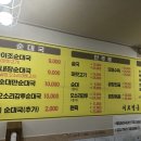 명품순대국 이미지
