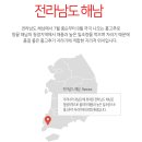 땅끝햇살고추