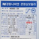 미성종합가스 이미지