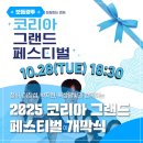 광주공원 어린이 놀이터 이미지