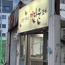 정다운실내포차