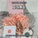 새김 | [성경구절 유아세례 도장제작 효이새김]후기 우리 아이 평생도장으로 딱!