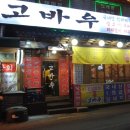 지에스 25강서지사 이미지