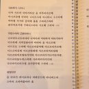 열반재일 그리고 합동 제사[3.24, 일] 이미지