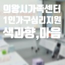 [의왕출강] 색과 향으로 마음을 들여다보는 시간, 교육 후기