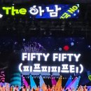 김연자 콘서트 | 뮤직인더하남 후기, 봄밤을 채운 특별한 무대