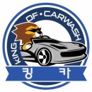 예천스팀세차장 | 예천군 출장세차 킹카워시 리얼 후기!!
