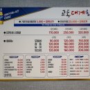 교동해물탕 이미지