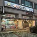 전곡-19 | [한량석쇠집] 연천맛집 전곡연탄불고기맛집 후기