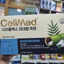 셀메드 드림약국 이미지