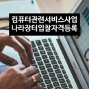 강서조달행정사 이미지