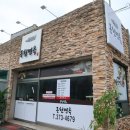 신동천 | 청도 신동천면옥 속초막국수와 정식메뉴가 있는 청도맛집