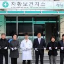 차황보건지소 이미지