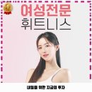 휘트니스피플 우먼 연신내역점 이미지
