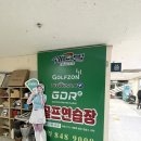 쉐르빌골프존 이미지