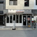 만복이네대패삼겹살 | 김해 장유맛집 노포육점 노포한판 후기 장유 고기집 율하2지구 돼지갈비 맛집